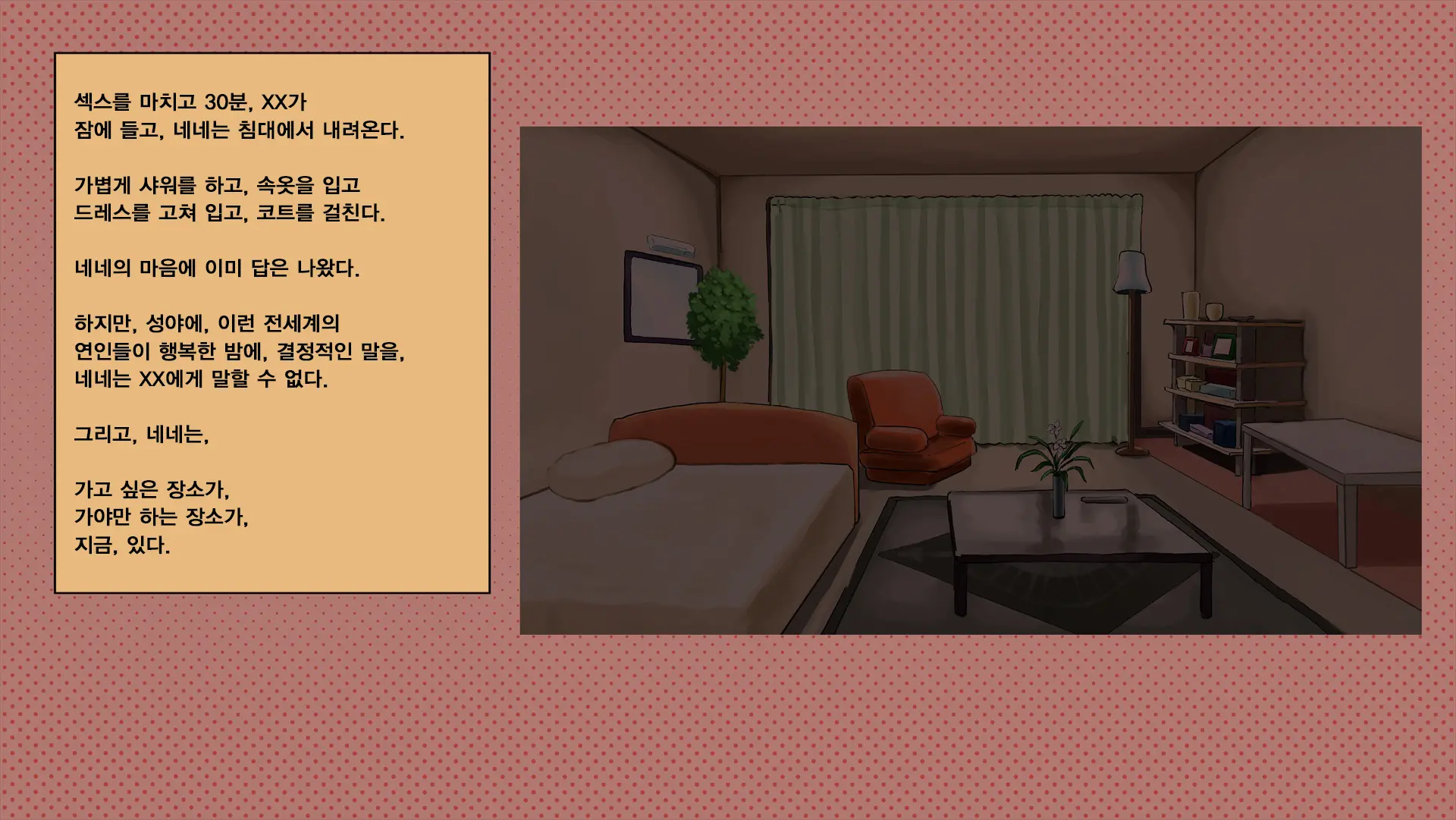 Netorare Nene-San Sono 5 ~Hairanbi No Kanojo No Shikyuu Ni Tairyou Ni Sosogareru, Chuunen Oyaji No Noukou Haramase Tanejiru~ (Love Plus) | 네토라레 네네씨 그 5편 ~ 배란일인 그녀의 자궁에 대량으로 부어지는 중년 아저씨의 진한 아기씨즙~